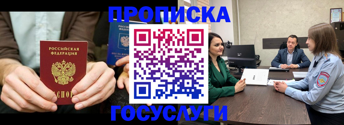 прописка в квартире в Светогорске
