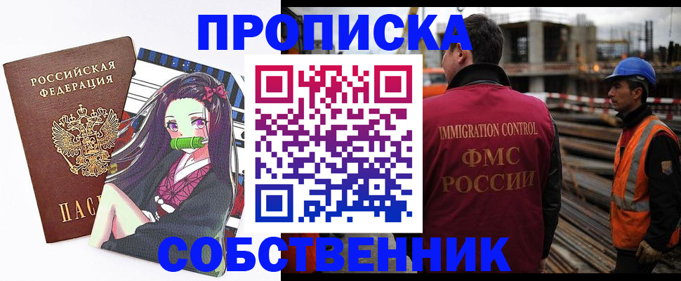 временная регистрация для всех в Светогорске