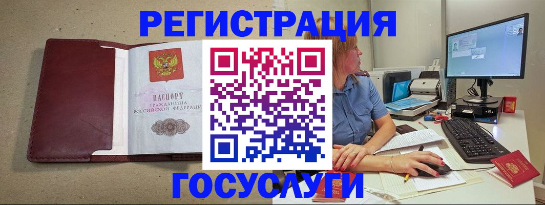 временная регистрация законно в Светогорске