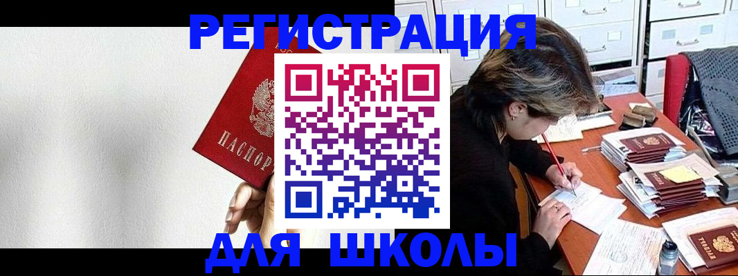 прописка поиск в Светогорске