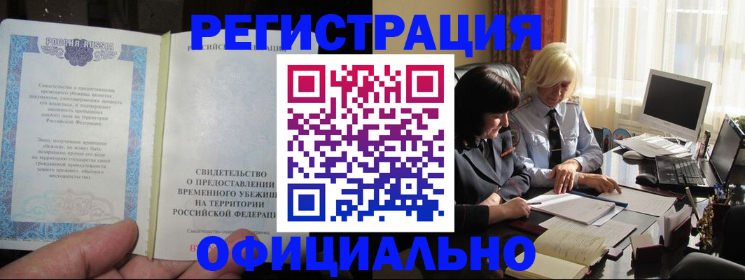прописка штамп в Светогорске
