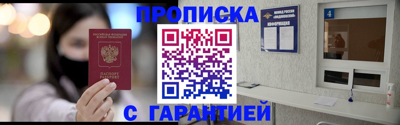 временная регистрация купить в Светогорске