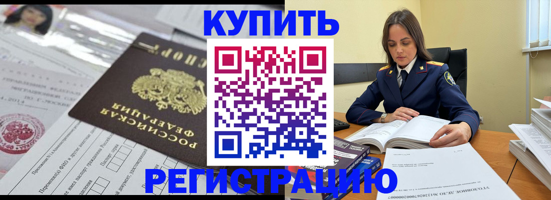 временная регистрация для школы в Светогорске