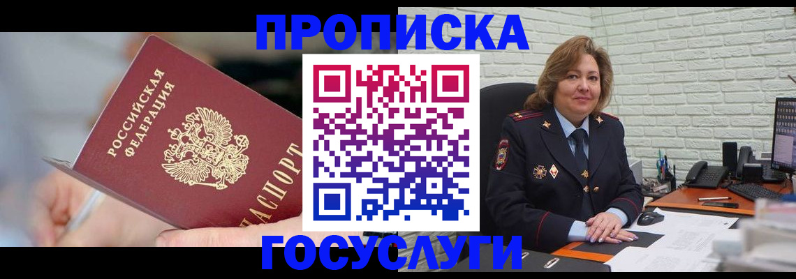 миграционный учет в Светогорске