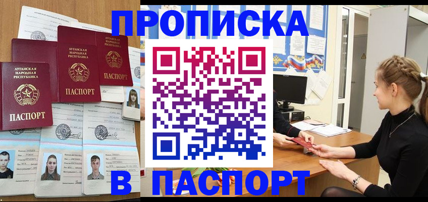 прописка поиск в Светогорске