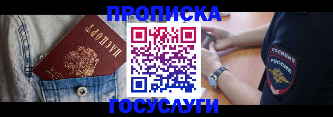 пропишу в квартире в Светогорске