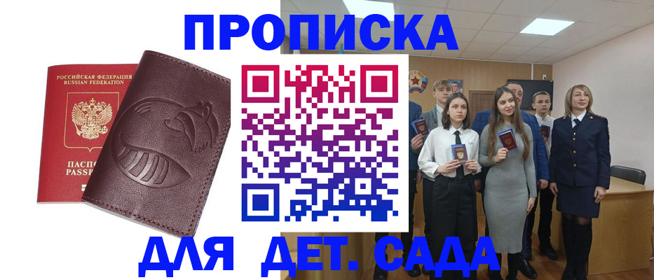 прописка от собственника в Светогорске