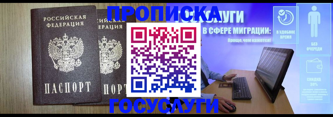 временная регистрация купить в Светогорске