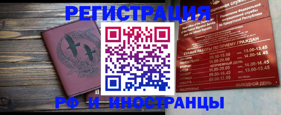 временная прописка в Светогорске