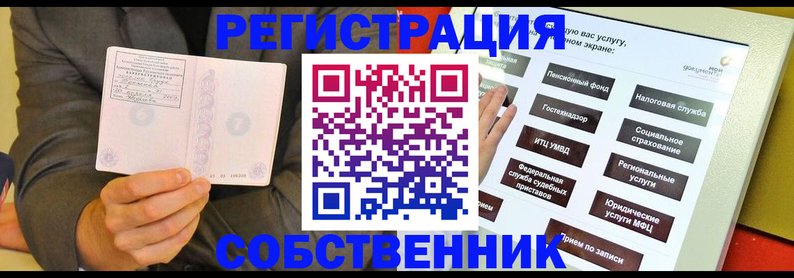 прописка регистрация в Светогорске